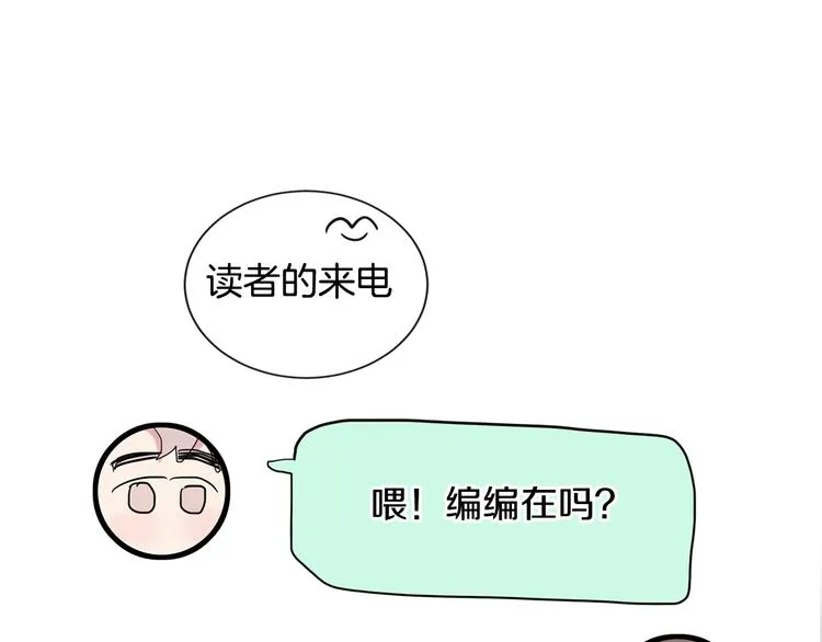 第3话 见家长可还行 第131页