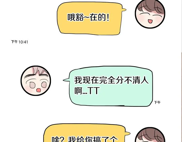第3话 见家长可还行 第132页