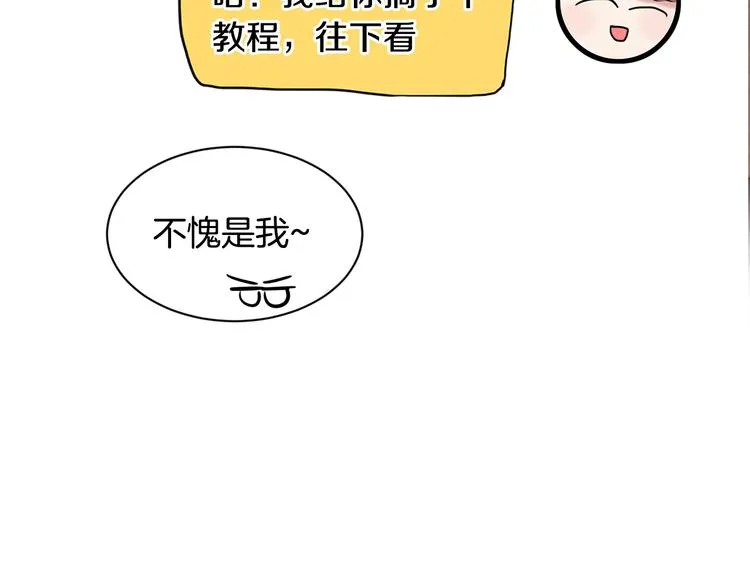第3话 见家长可还行 第133页