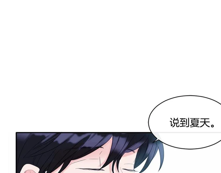 第2话 我能自己起来 第6页