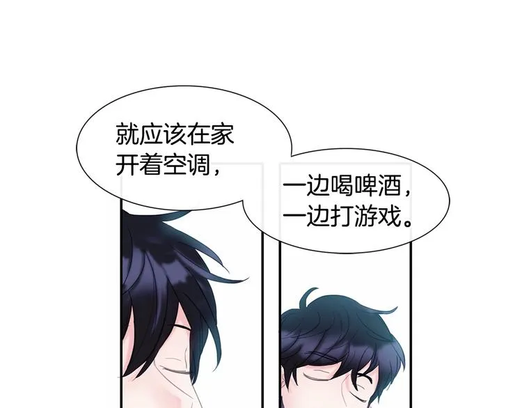 第2话 我能自己起来 第8页