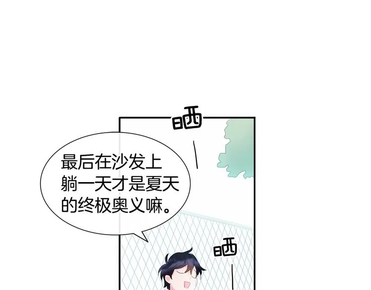 第2话 我能自己起来 第10页