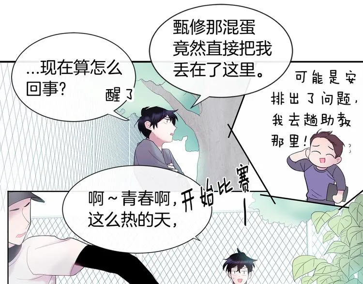 第2话 我能自己起来 第12页