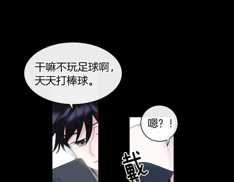 第2话 我能自己起来 第26页