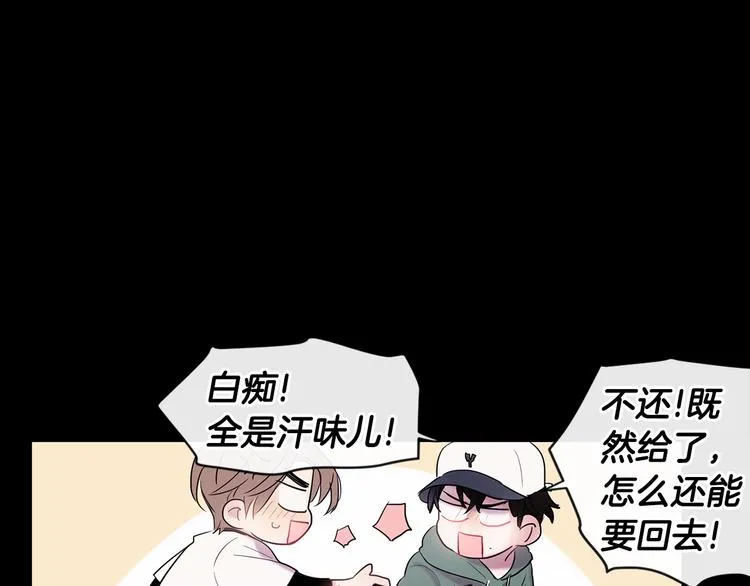 第2话 我能自己起来 第36页