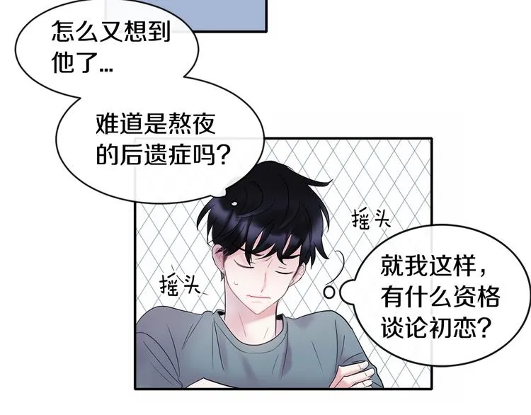 第2话 我能自己起来 第39页
