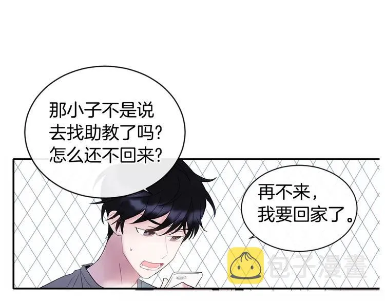 第2话 我能自己起来 第41页