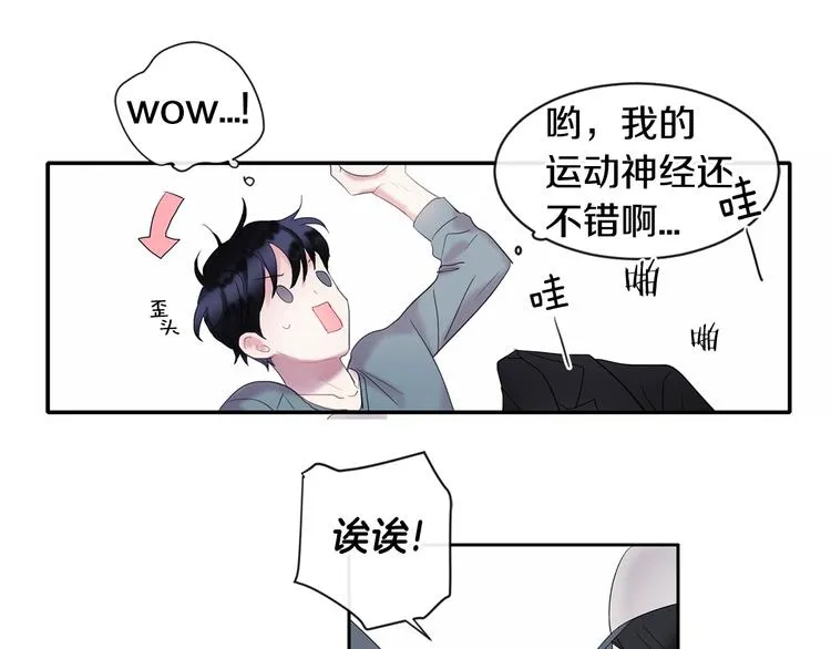 第2话 我能自己起来 第49页