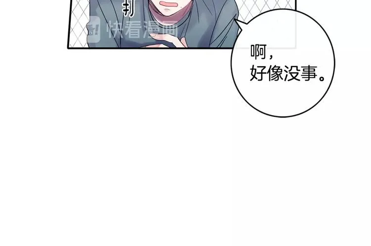 第2话 我能自己起来 第58页
