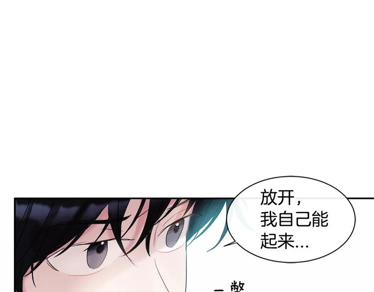 第2话 我能自己起来 第61页