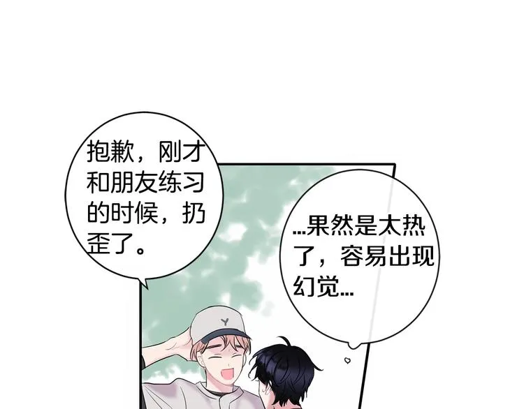 第2话 我能自己起来 第71页
