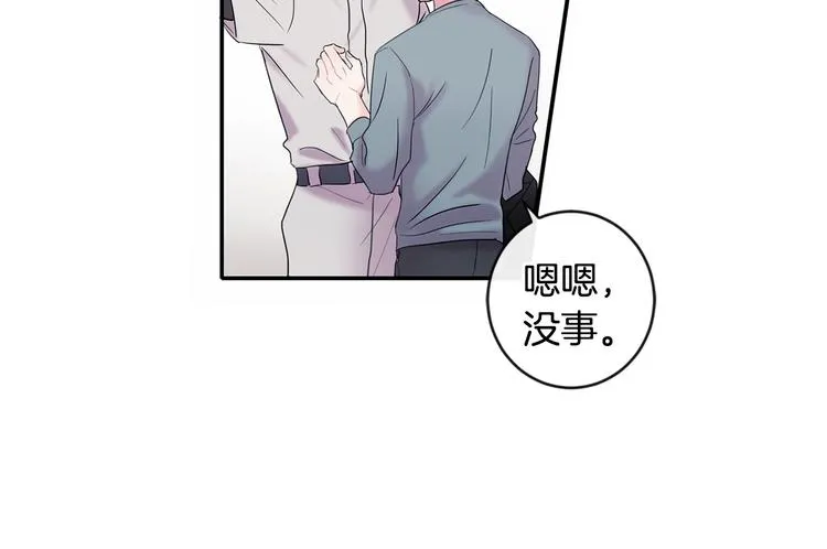 第2话 我能自己起来 第72页