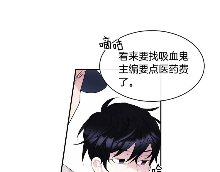 第2话 我能自己起来 第73页