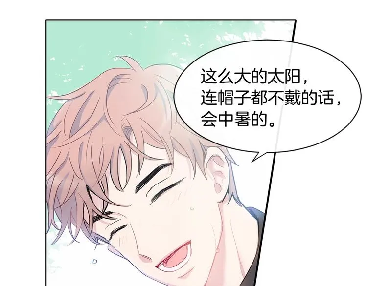 第2话 我能自己起来 第81页