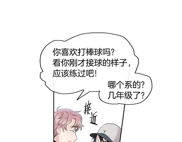 第2话 我能自己起来 第88页