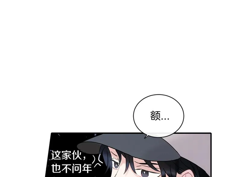 第2话 我能自己起来 第90页