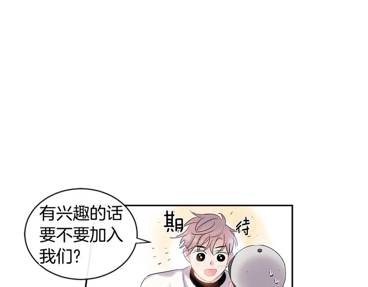 第2话 我能自己起来 第92页
