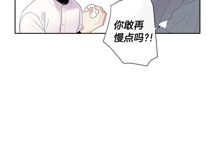 第2话 我能自己起来 第101页