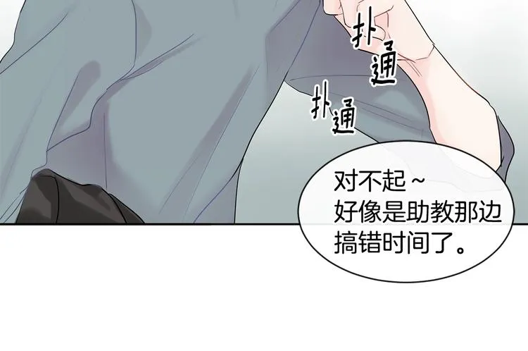 第2话 我能自己起来 第103页