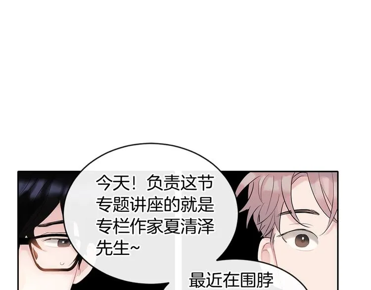 第2话 我能自己起来 第106页