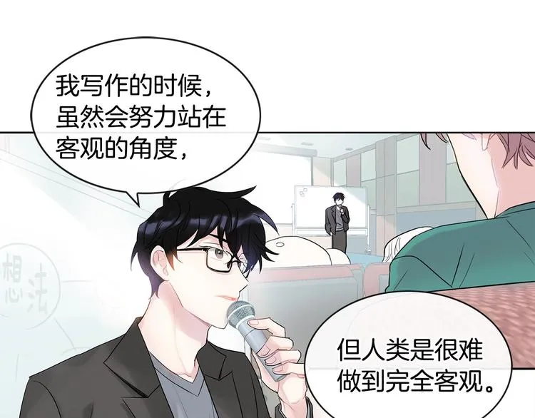 第2话 我能自己起来 第112页