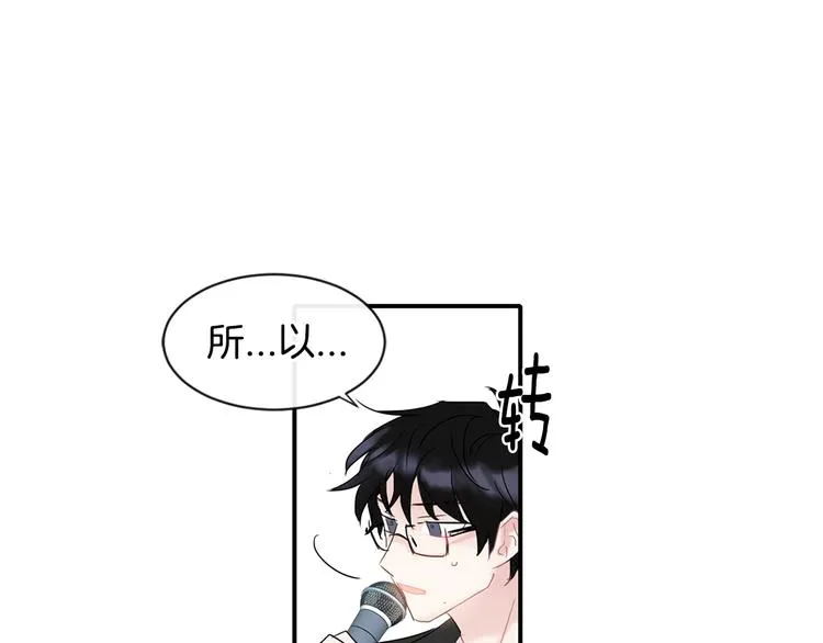 第2话 我能自己起来 第118页