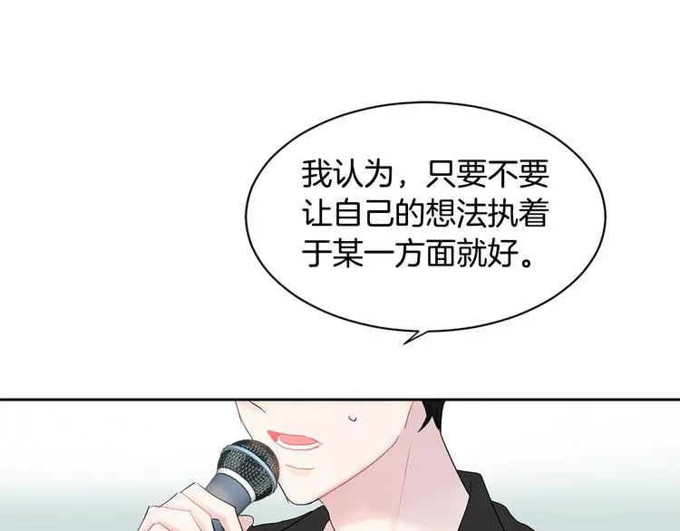 第2话 我能自己起来 第120页
