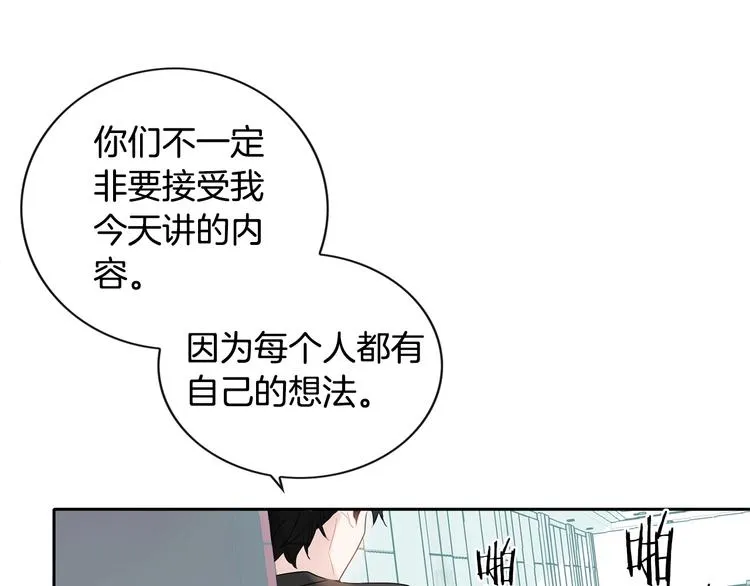 第2话 我能自己起来 第122页