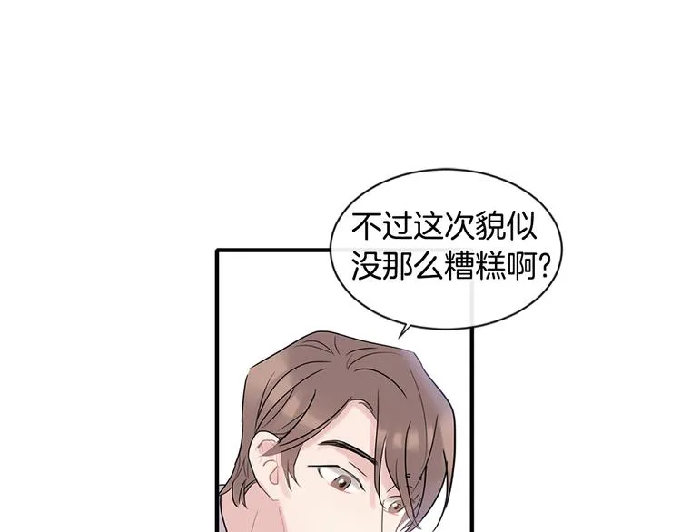 第2话 我能自己起来 第128页