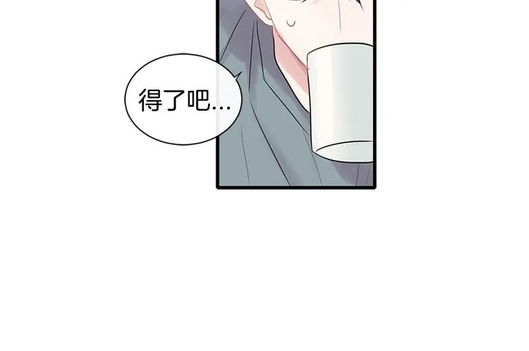 第2话 我能自己起来 第131页
