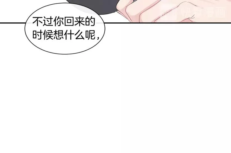 第2话 我能自己起来 第133页