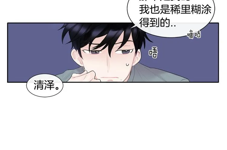 第2话 我能自己起来 第139页