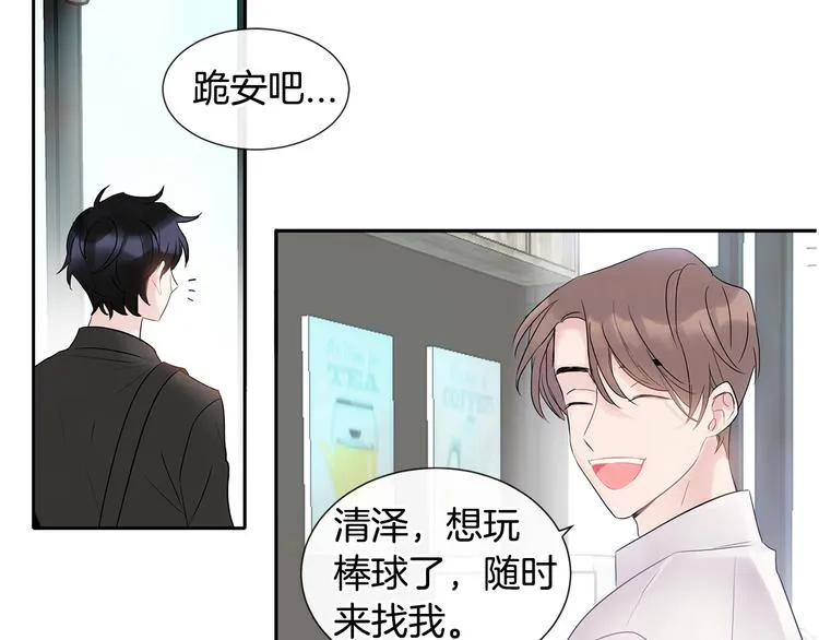 第2话 我能自己起来 第151页