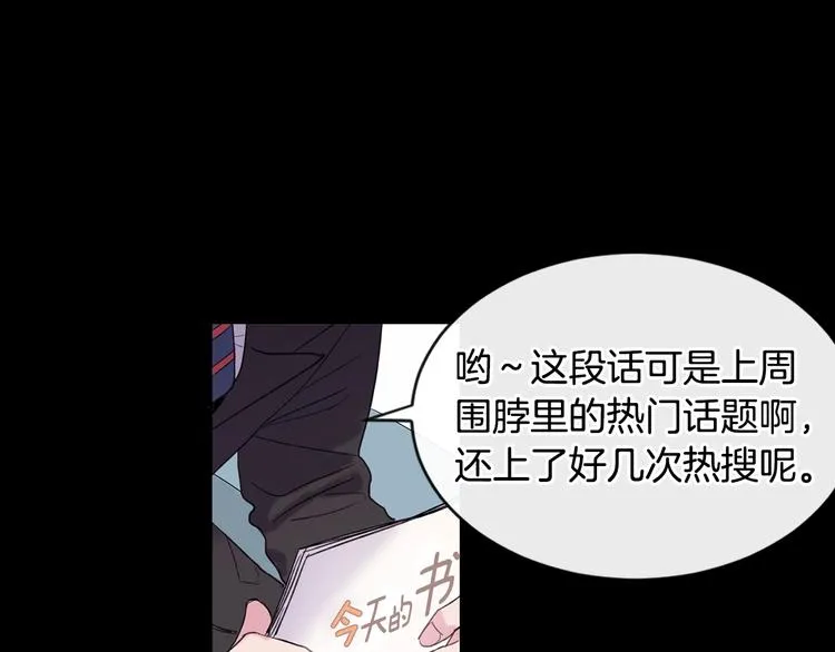 第1话 入夏了吗？ 第4页