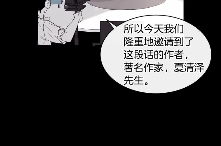 第1话 入夏了吗？ 第7页