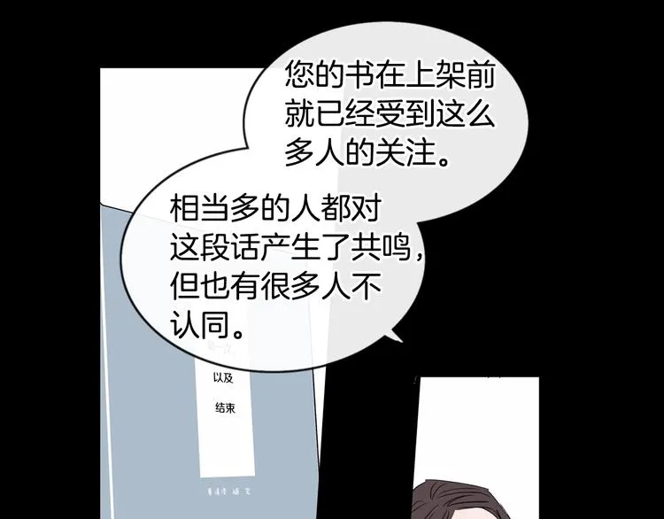 第1话 入夏了吗？ 第8页