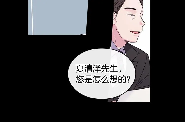 第1话 入夏了吗？ 第9页