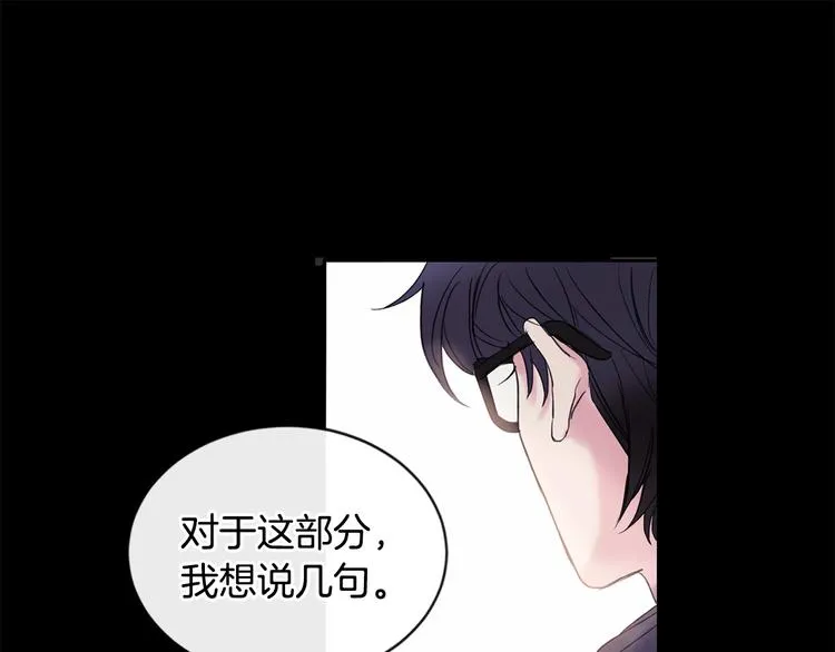 第1话 入夏了吗？ 第10页