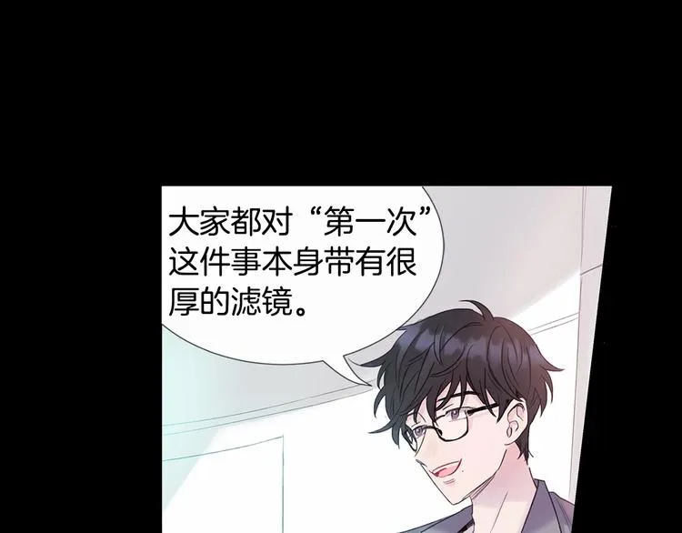 第1话 入夏了吗？ 第12页