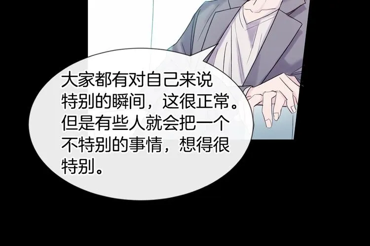 第1话 入夏了吗？ 第13页