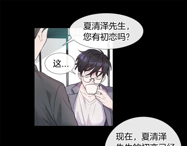 第1话 入夏了吗？ 第16页