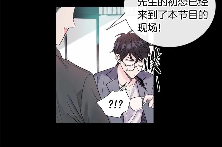 第1话 入夏了吗？ 第17页