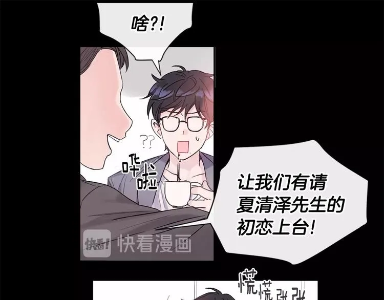 第1话 入夏了吗？ 第18页