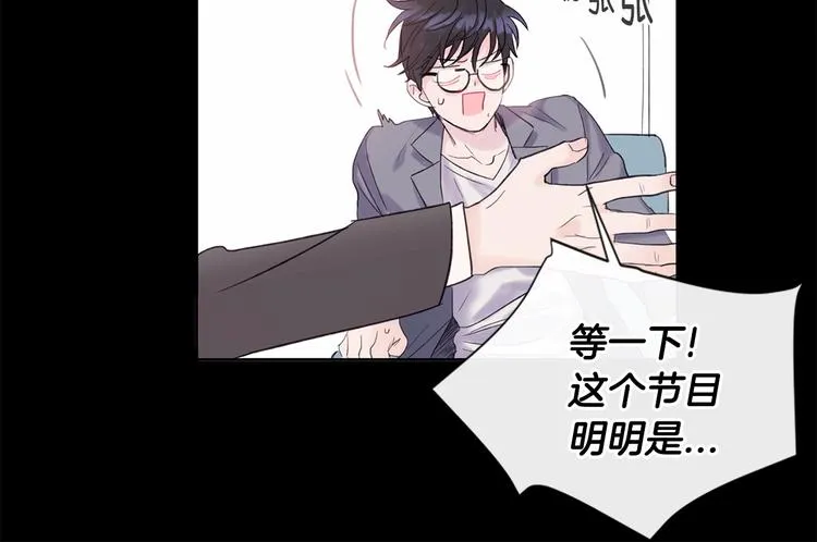 第1话 入夏了吗？ 第19页