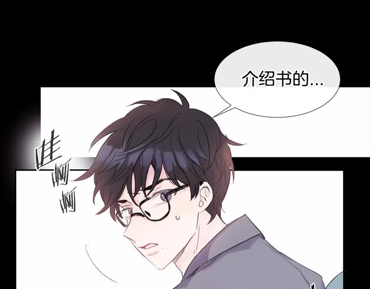 第1话 入夏了吗？ 第20页
