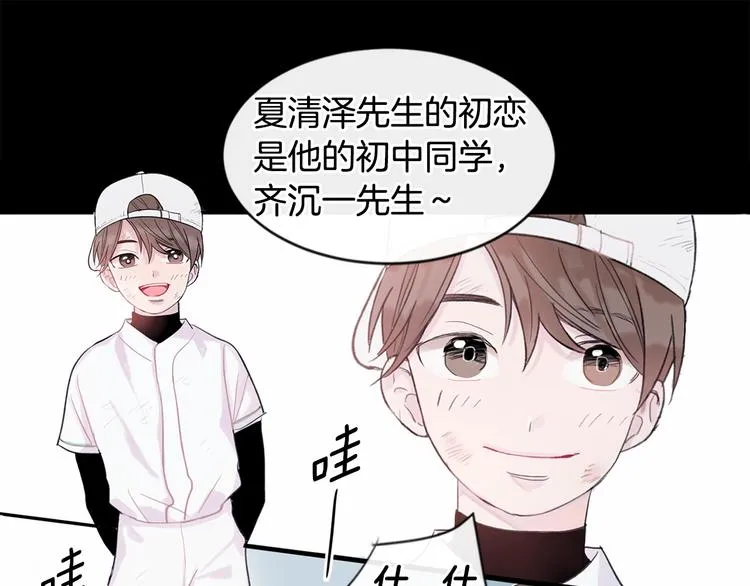 第1话 入夏了吗？ 第22页