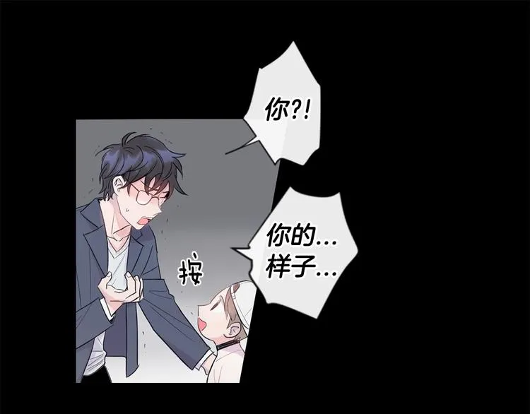 第1话 入夏了吗？ 第24页