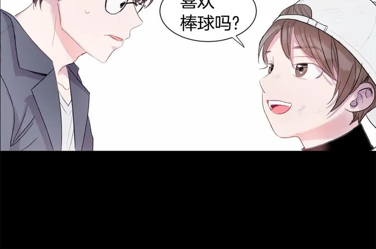 第1话 入夏了吗？ 第27页