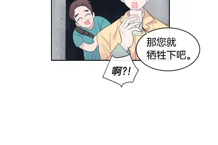 第1话 入夏了吗？ 第42页