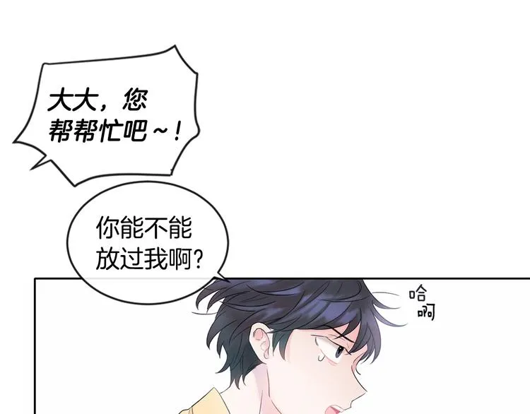第1话 入夏了吗？ 第43页